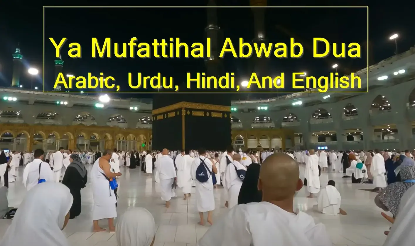 Ya Mufattihal Abwab | Mushkil Waqt Ki Dua To Ease Hardships, Distress