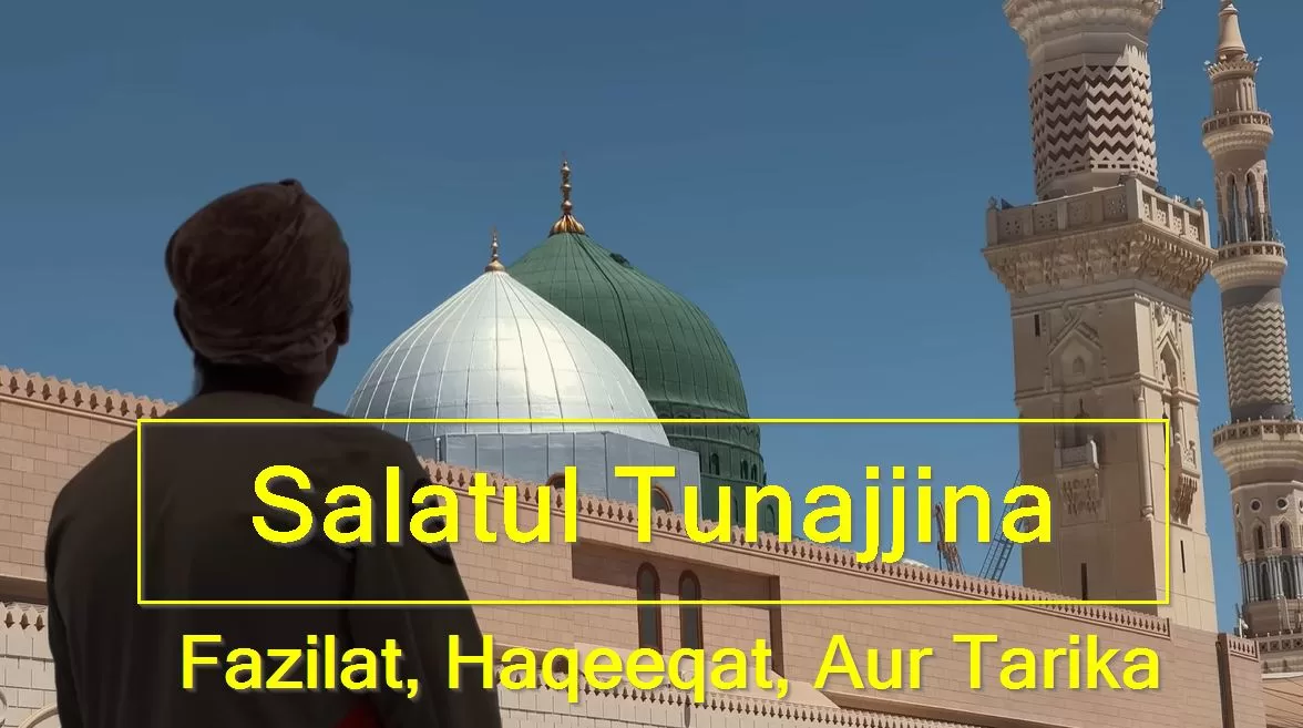 Darood e Tanjeena (Salatul Tunajjina or Tunjina) Full PDF | Fazilat, Wazifa, Audio