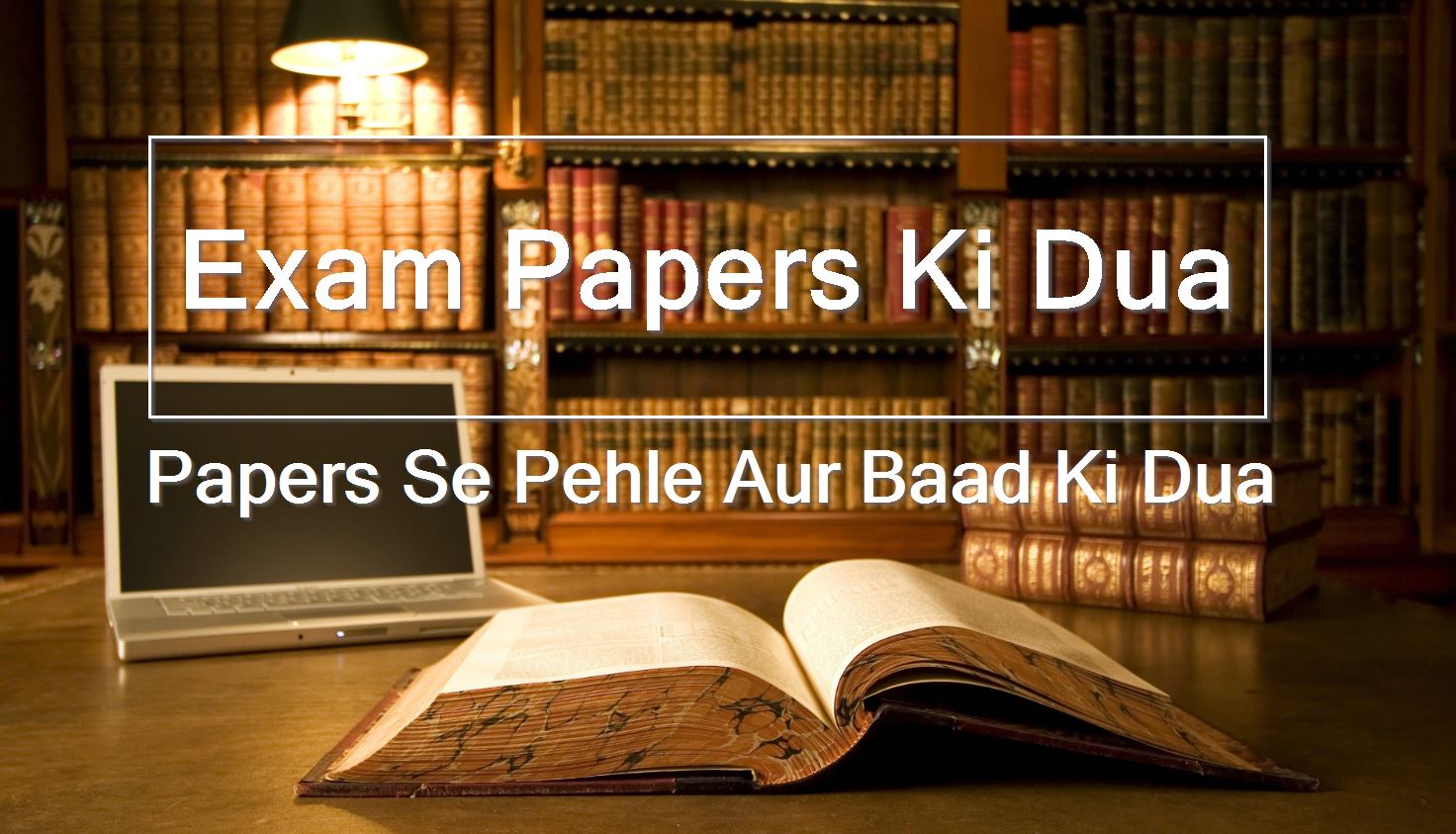 Exam Papers Mein Kamyabi Aur Asani Ki Dua [Urdu/Hindi]
