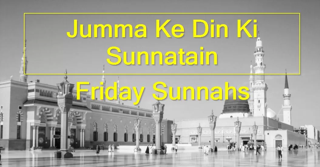 Jumma Ke Din Ki Fazilat Aur Sunnatain | Friday Sunnahs And Virtues Of Jummah Day