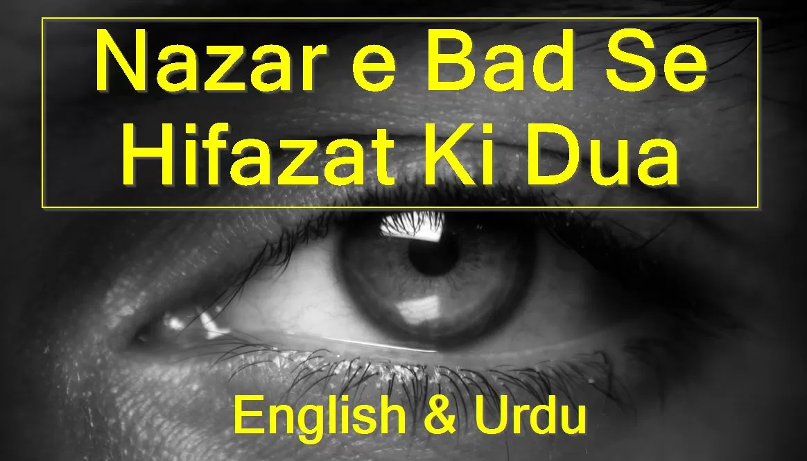 Nazar e Bad Utarne Ki Dua Aur Tarika | Protection From Evil Eye