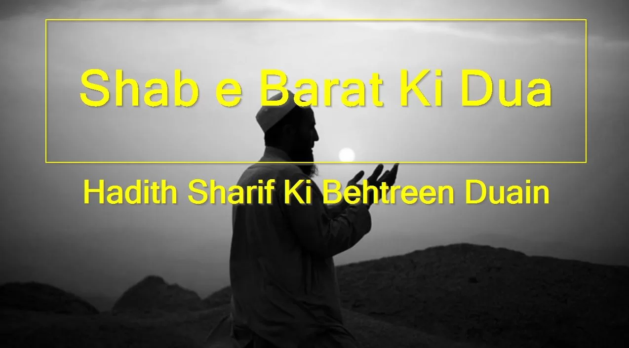 Shab e Barat Ki Dua | 7 Nisf Shaban Prayers In Urdu/Hindi/Eng