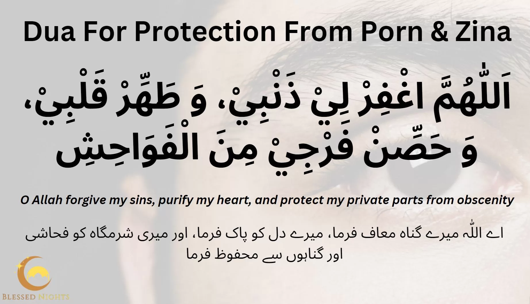 Dua To Stop Porn Addiction And Seek Protection From Zina