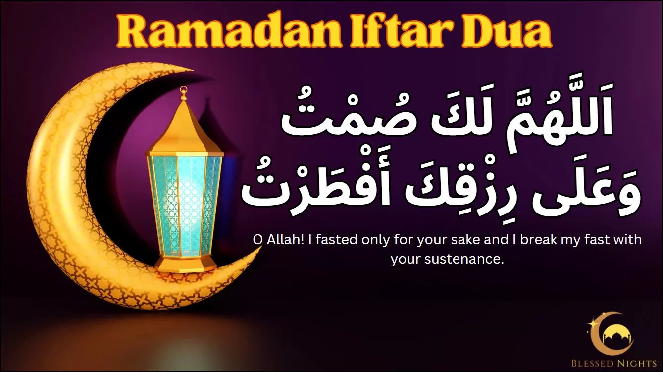 ramadan preparation dua