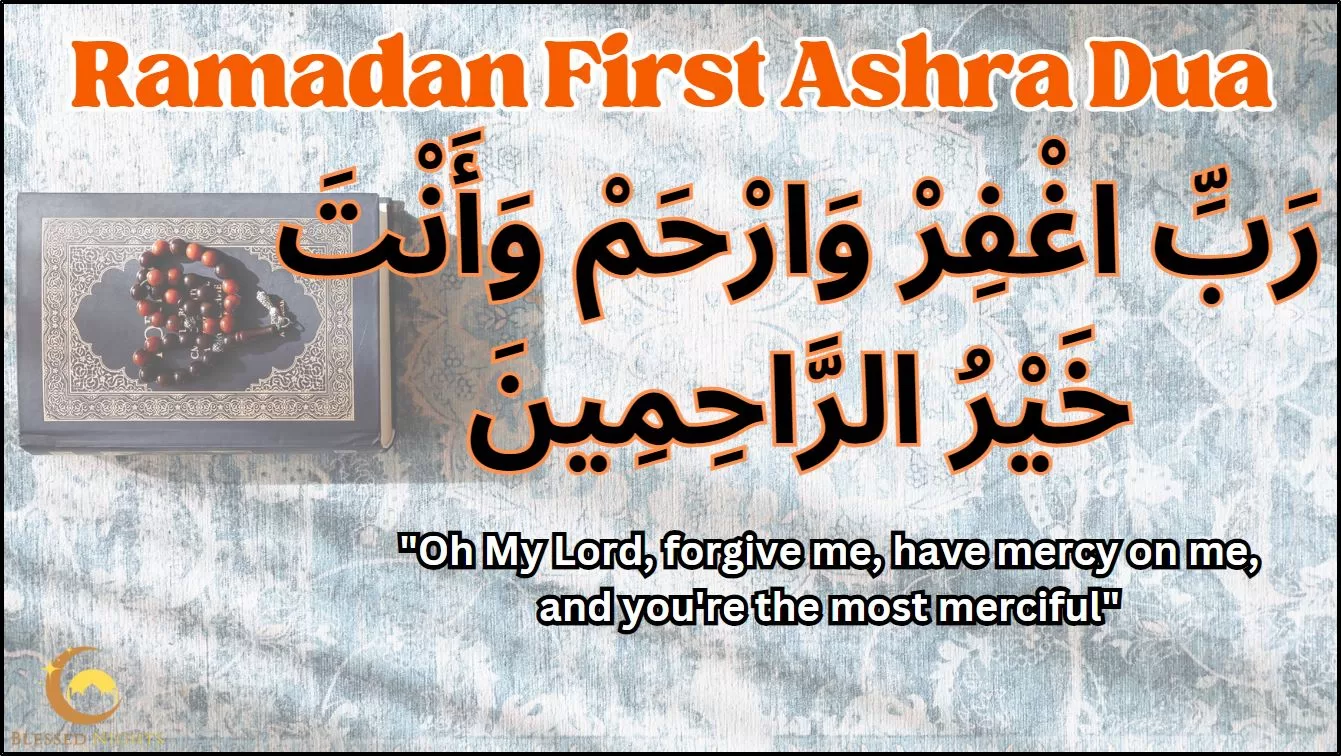 Ashra E Rehmat | Dua For Ramadan First Ten Days