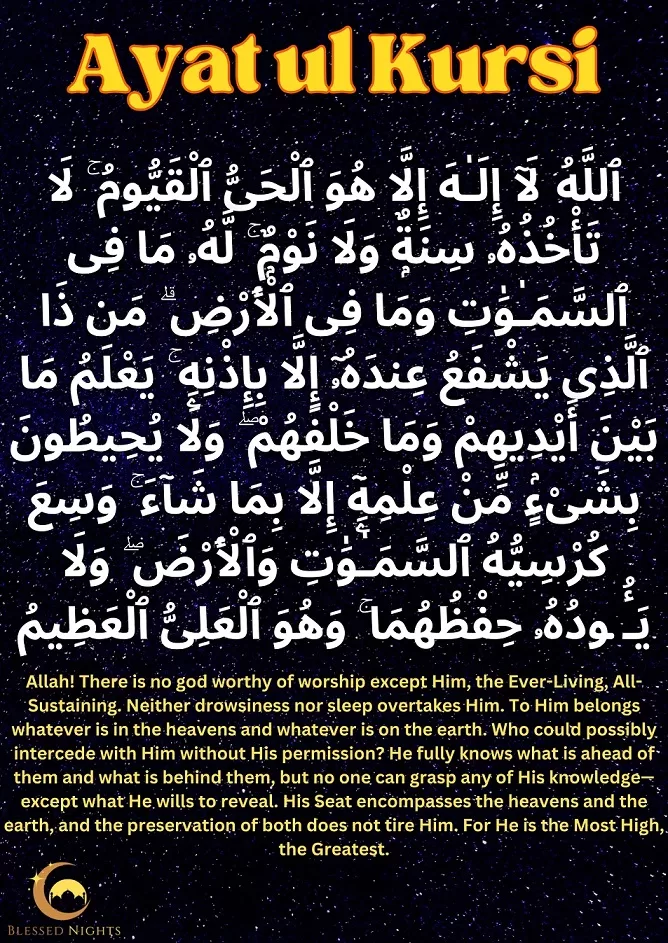 Ayat ul Kursi Full Text, Audio & PDF With Translation