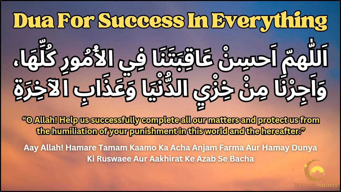 Dua For Success In Work, Business & Everything In Life