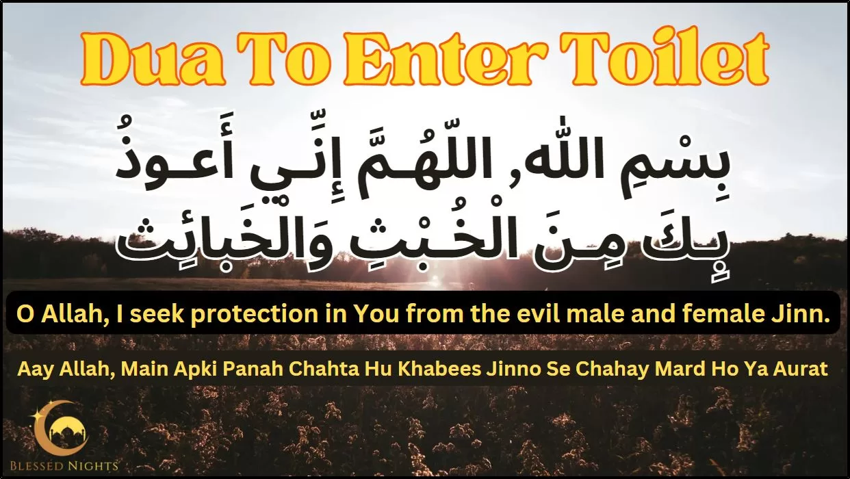 Dua To Enter And Leave Bathroom + Sunnah Of Toilet Baitul Khala