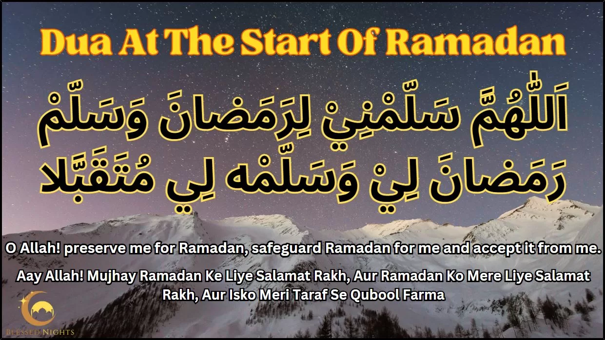 The Best Dua To Start Ramadan