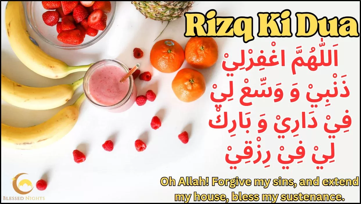 Dua For Barakat In Halal Rizq And Wealth | Dolat Ka Wazifa