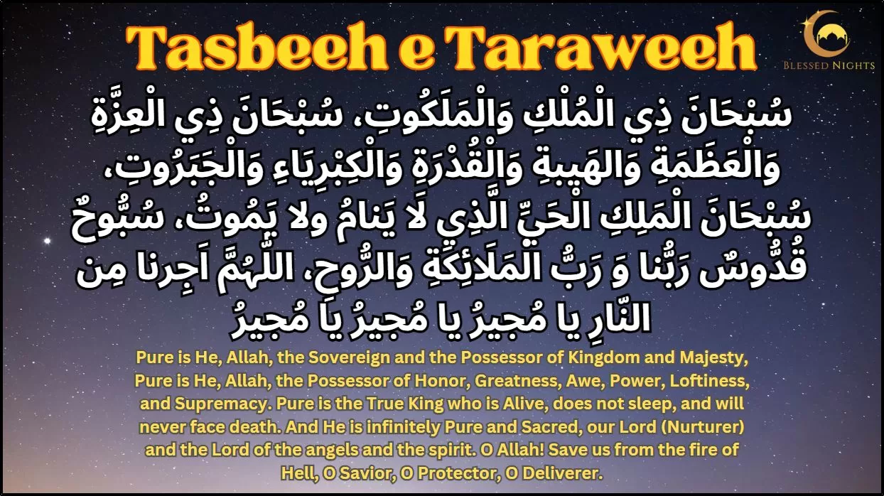 Namaz Taraweeh Ki Dua With Translation (Audio & PDF)